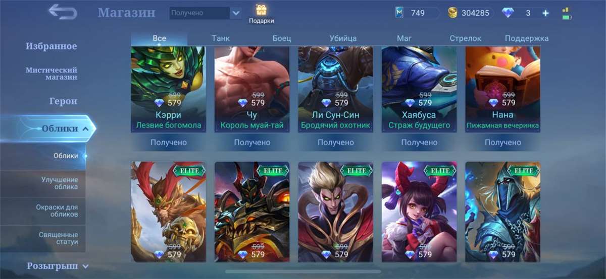 Game account sale Mobile Legends